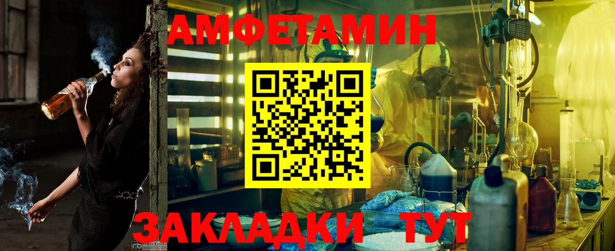АМФЕТАМИН VHQ Алапаевск