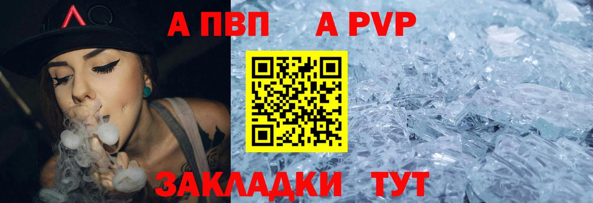 А ПВП крисы CK Алапаевск