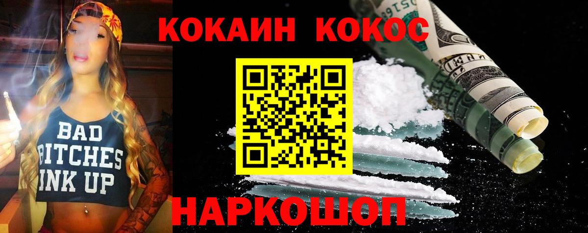 Cocaine 98% Алапаевск