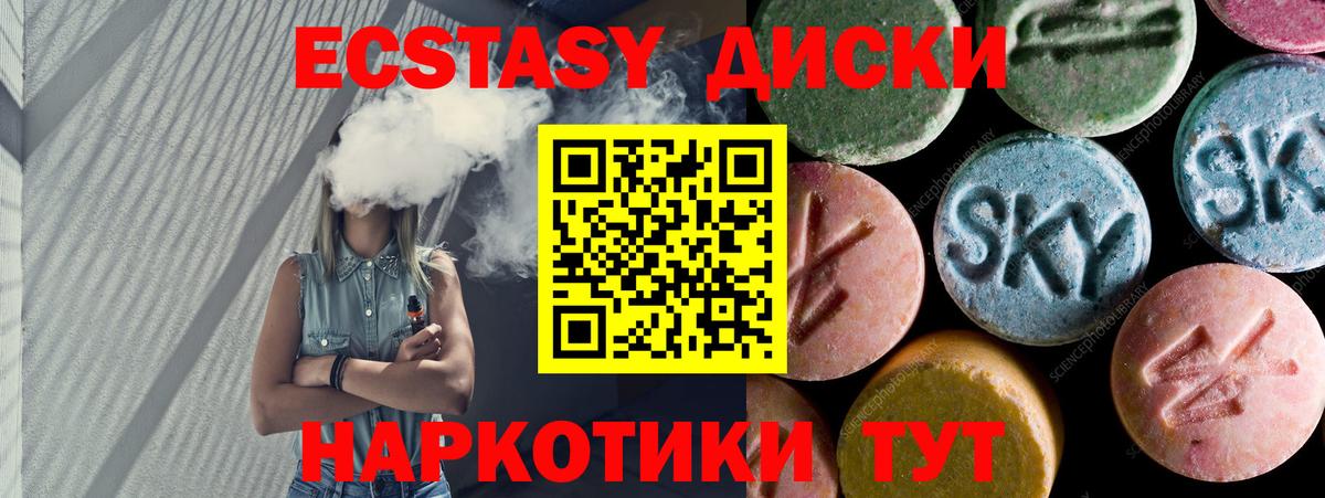 Алапаевск  ЭКСТАЗИ VHQ  Экстази таблы  Вход с VPN 