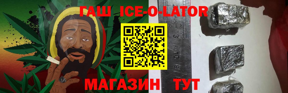 ГАШИШ Premium  Вход с VPN  Алапаевск 