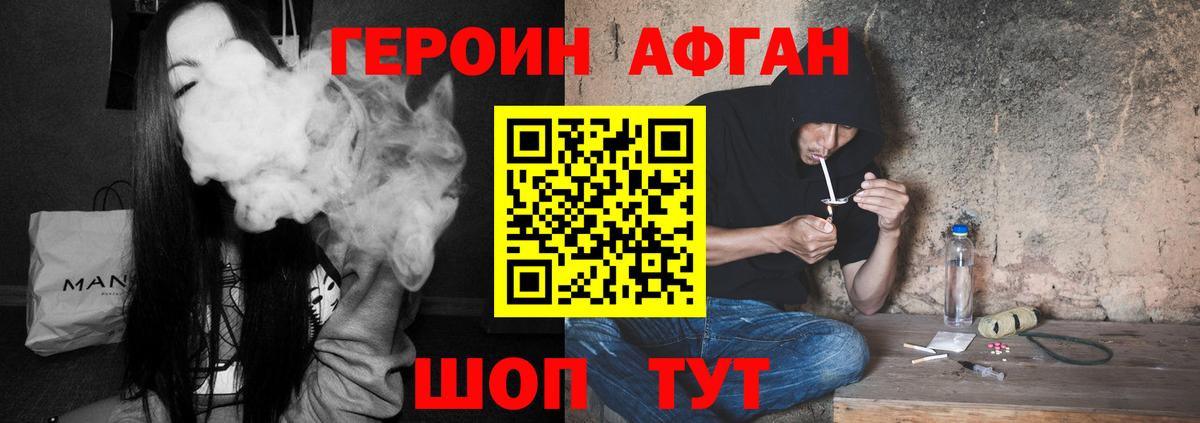 Героин  ГЕРОИН VHQ  Вход с VPN  Алапаевск 