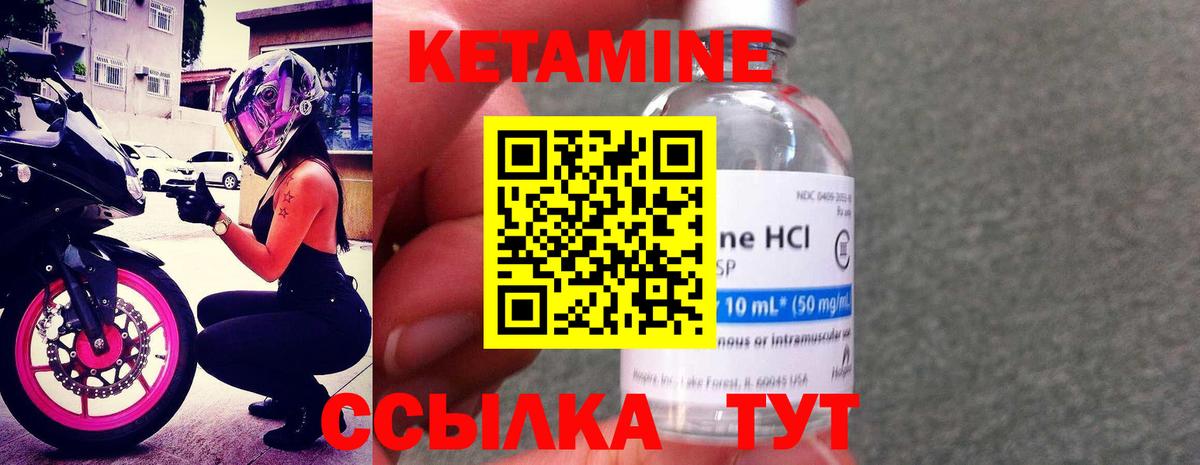 Кетамин VHQ Алапаевск