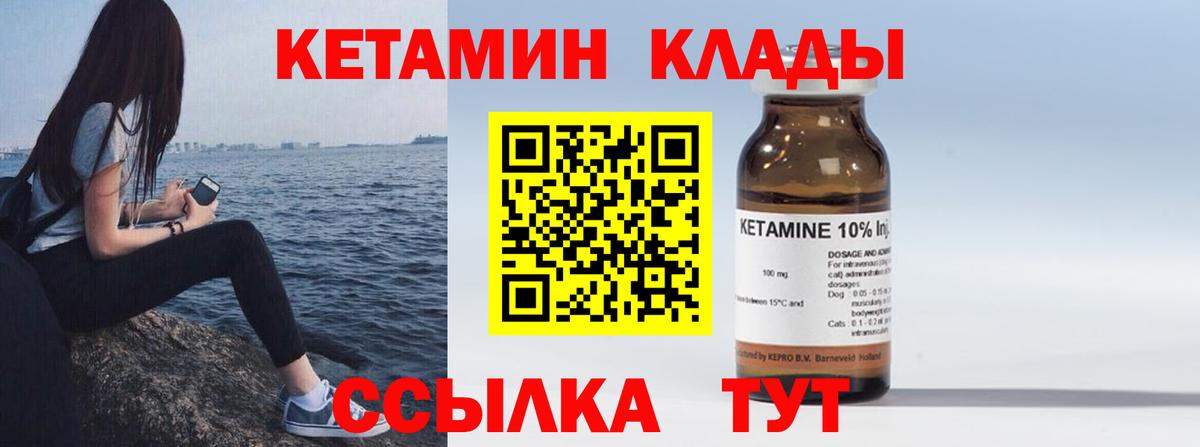 Алапаевск  КЕТАМИН ketamine  Вход с VPN 