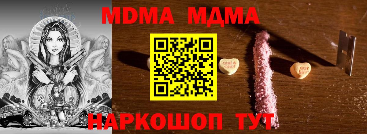 Алапаевск  МДМА crystal  Вход с VPN  МДМА кристаллы 