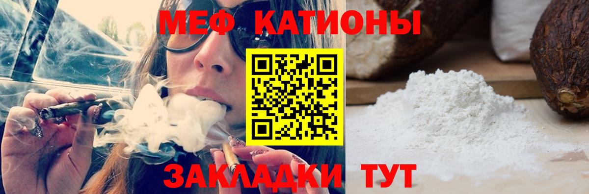 Меф мяу мяу  Алапаевск