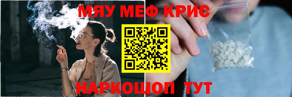 МЯУ-МЯУ  Вход с VPN  МЕФ mephedrone  Алапаевск  Мефедрон мяу мяу  Мефедрон 