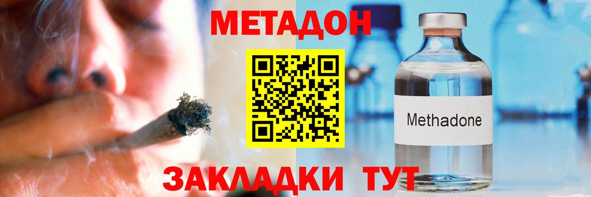 Алапаевск  Метадон кристалл  mega рабочий сайт  Метадон кристалл  Вход с VPN 