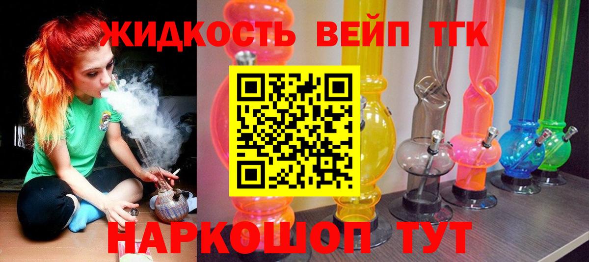 ТГК вейп Алапаевск