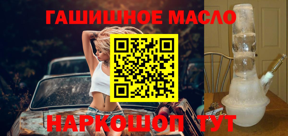 Дистиллят ТГК вейп с тгк  Вход с VPN  Алапаевск 