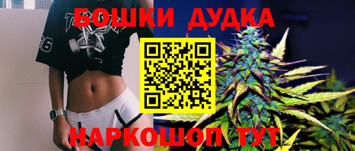 МАРИХУАНА LSD WEED  Бошки Шишки индика  Вход с VPN  Алапаевск  Бошки марихуана индика 